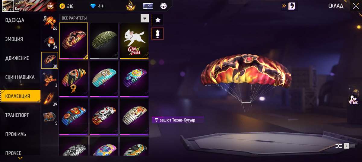 продажа аккаунта к игре Free Fire